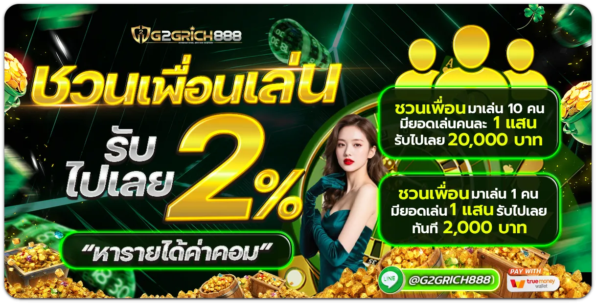 g2grich888 คาสิโนสด